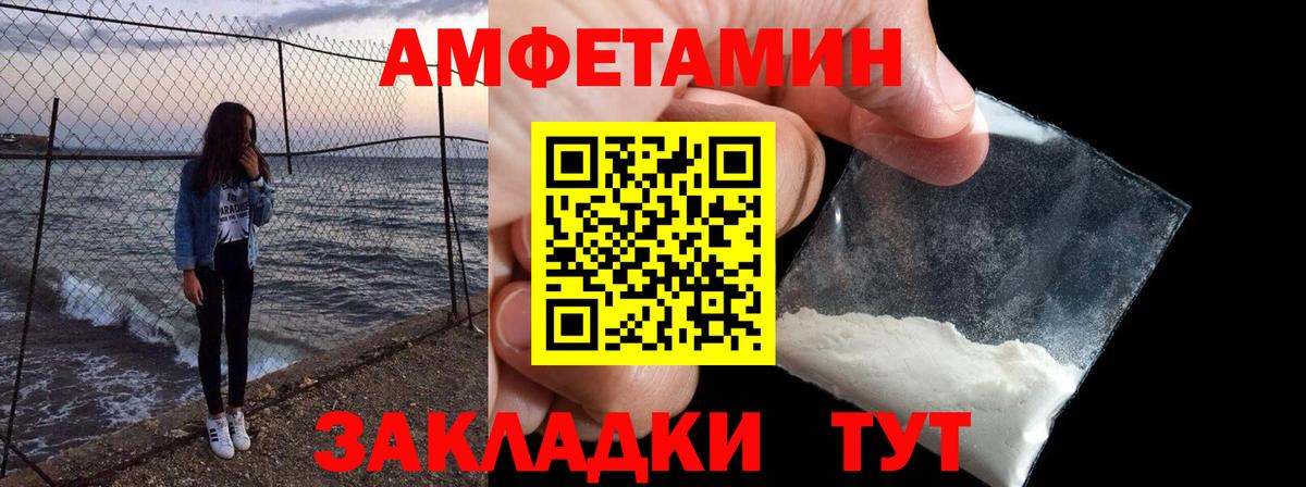 Amphetamine  Вход с VPN  Amphetamine  Новоалександровск  Амфетамин 97% 