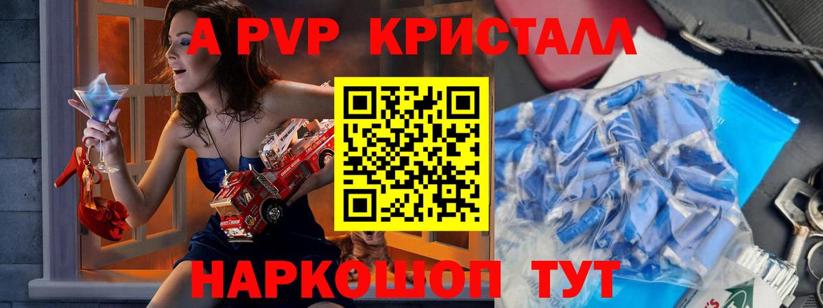 A-PVP СК КРИС Новоалександровск