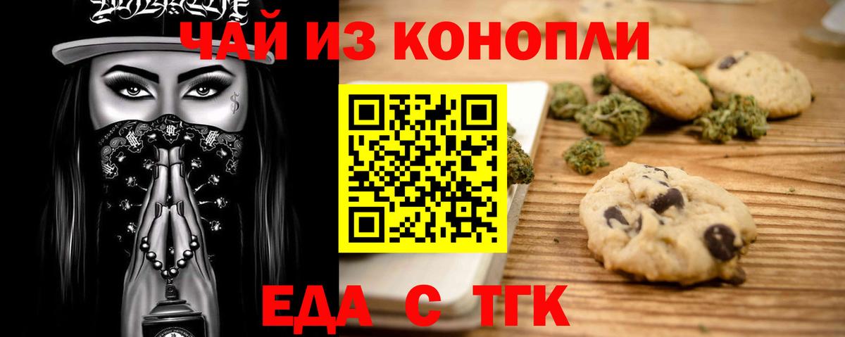 Canna-Cookies марихуана  Вход с VPN  Новоалександровск 