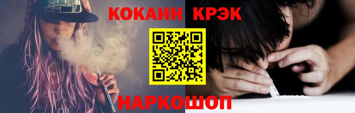 КОКАИН VHQ Новоалександровск