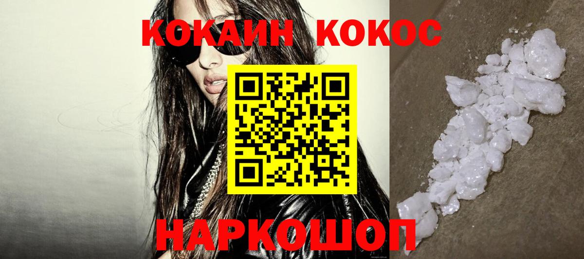 КОКАИН Fish Scale  Cocaine Fish Scale  Вход с VPN  Новоалександровск 