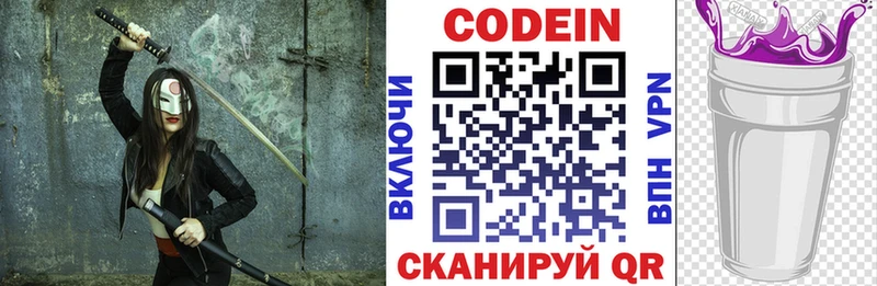 Codein Purple Drank  Новоалександровск 