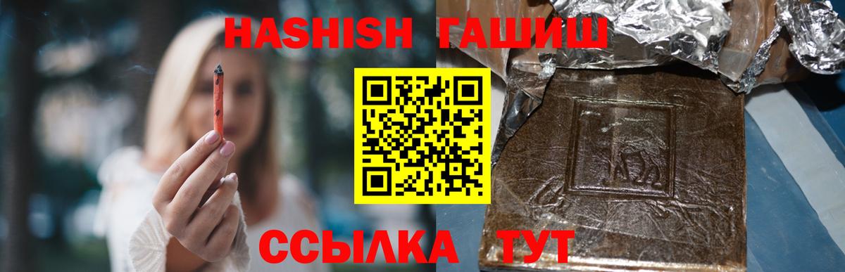 Гашиш 40% ТГК Новоалександровск