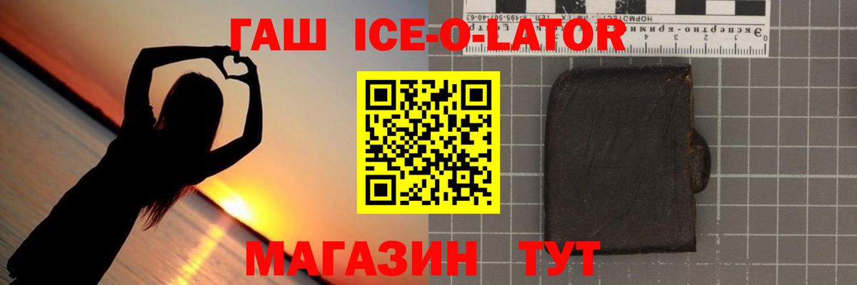 ГАШ Premium  Вход с VPN  Новоалександровск 