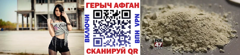 Героин афганец  Новоалександровск 