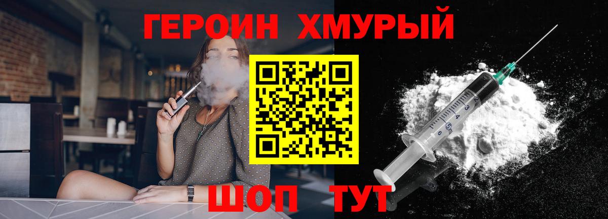 Новоалександровск  Героин VHQ  Вход с VPN 
