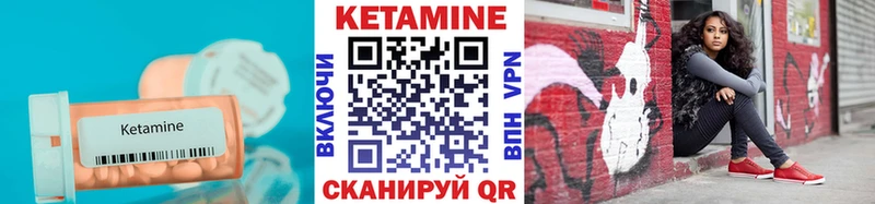 КЕТАМИН ketamine Новоалександровск