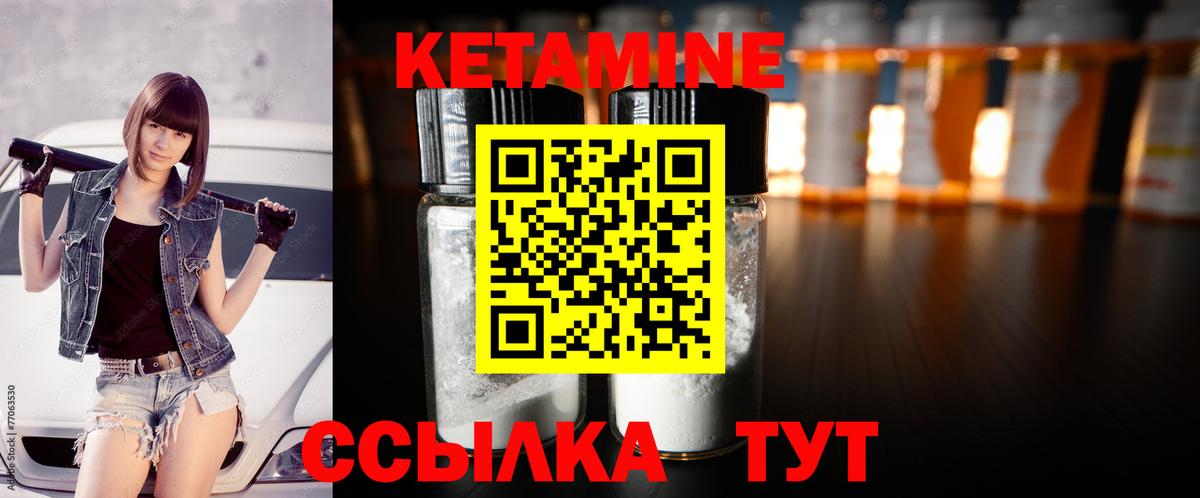 КЕТАМИН VHQ  Вход с VPN  Кетамин VHQ  KRAKEN сайт  Новоалександровск 