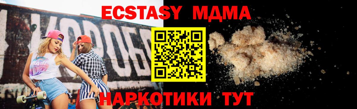 MDMA  Вход с VPN  Новоалександровск  MDMA VHQ 