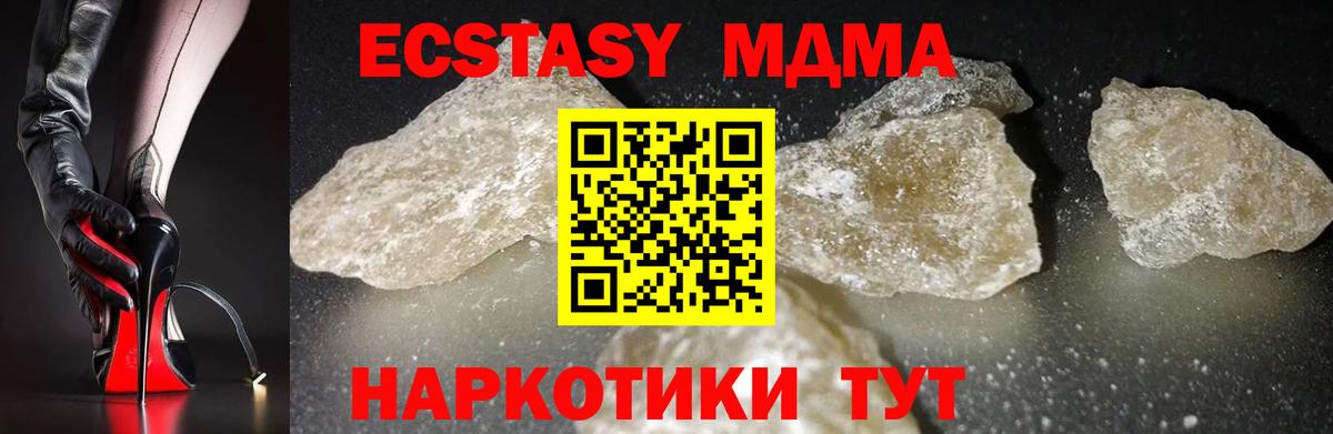 MDMA Molly Новоалександровск