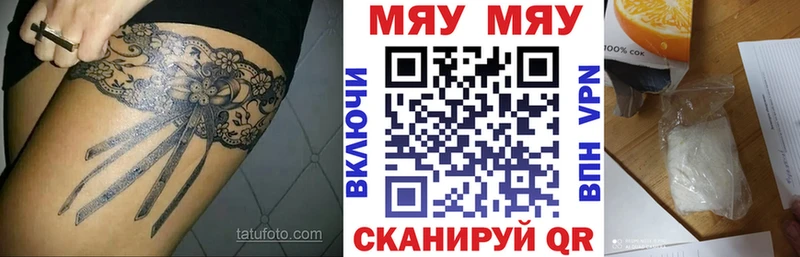 Меф VHQ купить закладку Новоалександровск