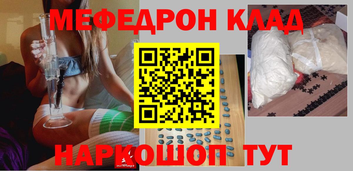 Мефедрон Новоалександровск