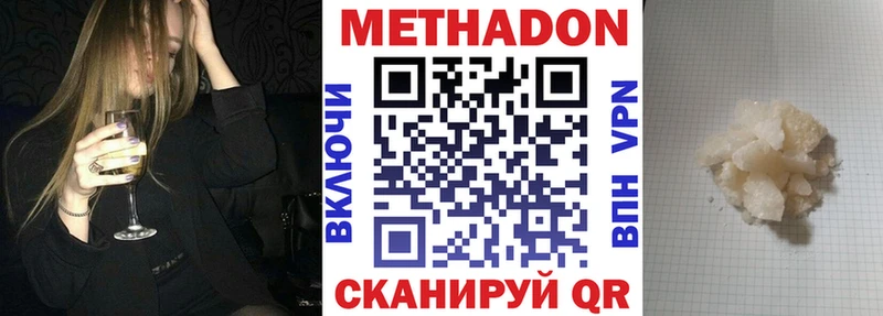 что такое   Новоалександровск  Метадон белоснежный 
