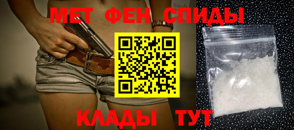 Первитин кристалл  Вход с VPN  Новоалександровск 