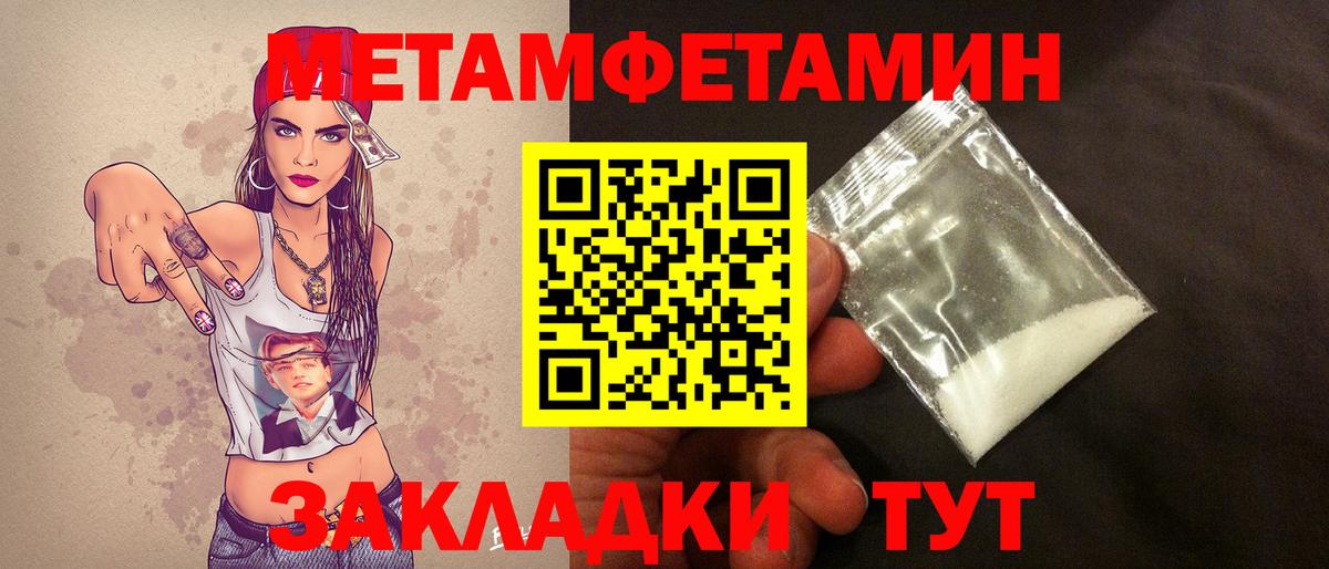 Метамфетамин витя Новоалександровск
