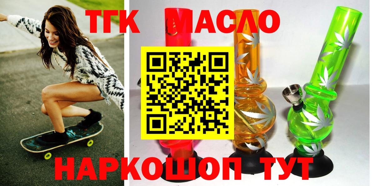 ТГК вейп с тгк  ТГК жижа  Вход с VPN  Новоалександровск 