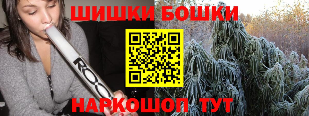 Шишки марихуана Bruce Banner  Марихуана индика  Вход с VPN  Новоалександровск  Бошки Шишки THC 21% 